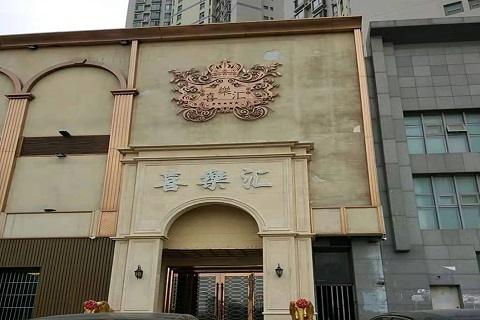 晋城喜乐汇KTV消费价格